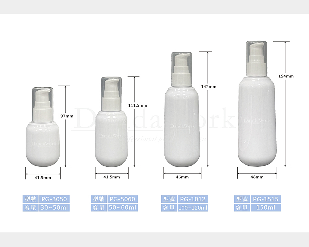PG 白色光面塑膠瓶(C款) 尺寸圖